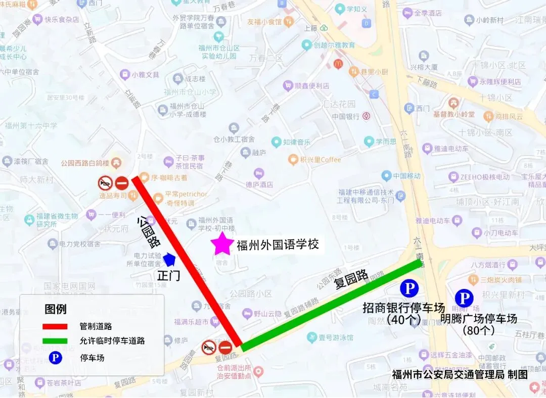 距中考仅剩2天!福州城区这些考点周边交通管制、停车攻略全在这儿了!-第22张图片-四季读书网 距中考仅剩2天!福州城区这些考点周边交通管制、停车攻略全在这儿了!-第22张图片-四季读书网