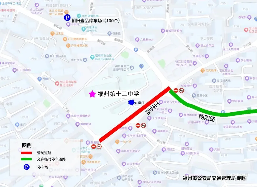 距中考仅剩2天!福州城区这些考点周边交通管制、停车攻略全在这儿了!-第23张图片-四季读书网 距中考仅剩2天!福州城区这些考点周边交通管制、停车攻略全在这儿了!-第23张图片-四季读书网