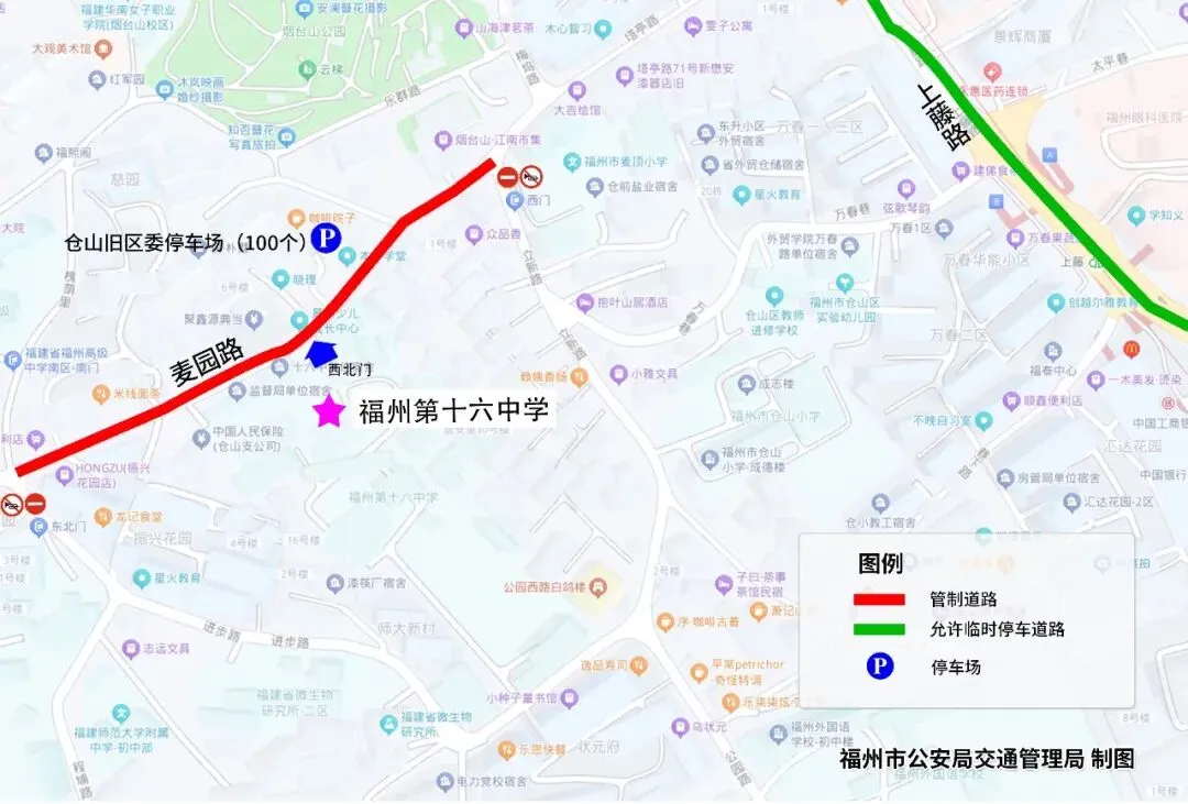 距中考仅剩2天!福州城区这些考点周边交通管制、停车攻略全在这儿了!-第24张图片-四季读书网 距中考仅剩2天!福州城区这些考点周边交通管制、停车攻略全在这儿了!-第24张图片-四季读书网