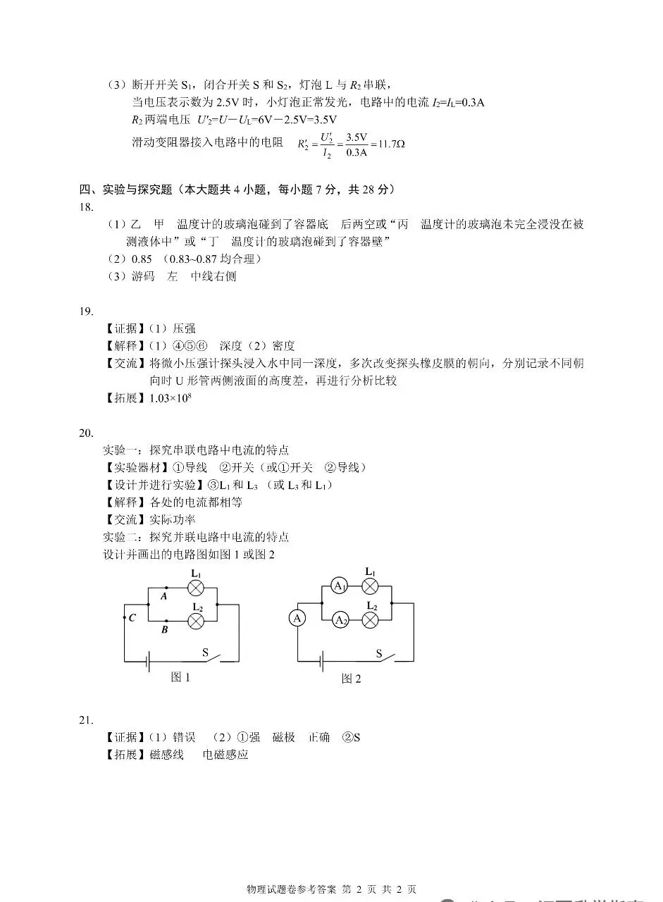 2026江西中考官方试题答案-第15张图片-四季读书网
