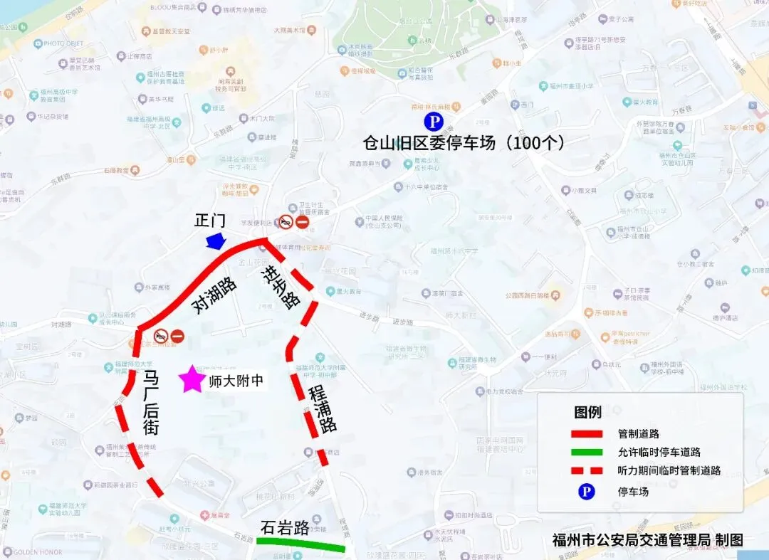 距中考仅剩2天!福州城区这些考点周边交通管制、停车攻略全在这儿了!-第25张图片-四季读书网 距中考仅剩2天!福州城区这些考点周边交通管制、停车攻略全在这儿了!-第25张图片-四季读书网