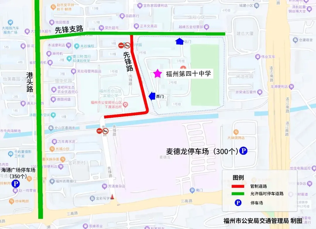 距中考仅剩2天!福州城区这些考点周边交通管制、停车攻略全在这儿了!-第27张图片-四季读书网 距中考仅剩2天!福州城区这些考点周边交通管制、停车攻略全在这儿了!-第27张图片-四季读书网