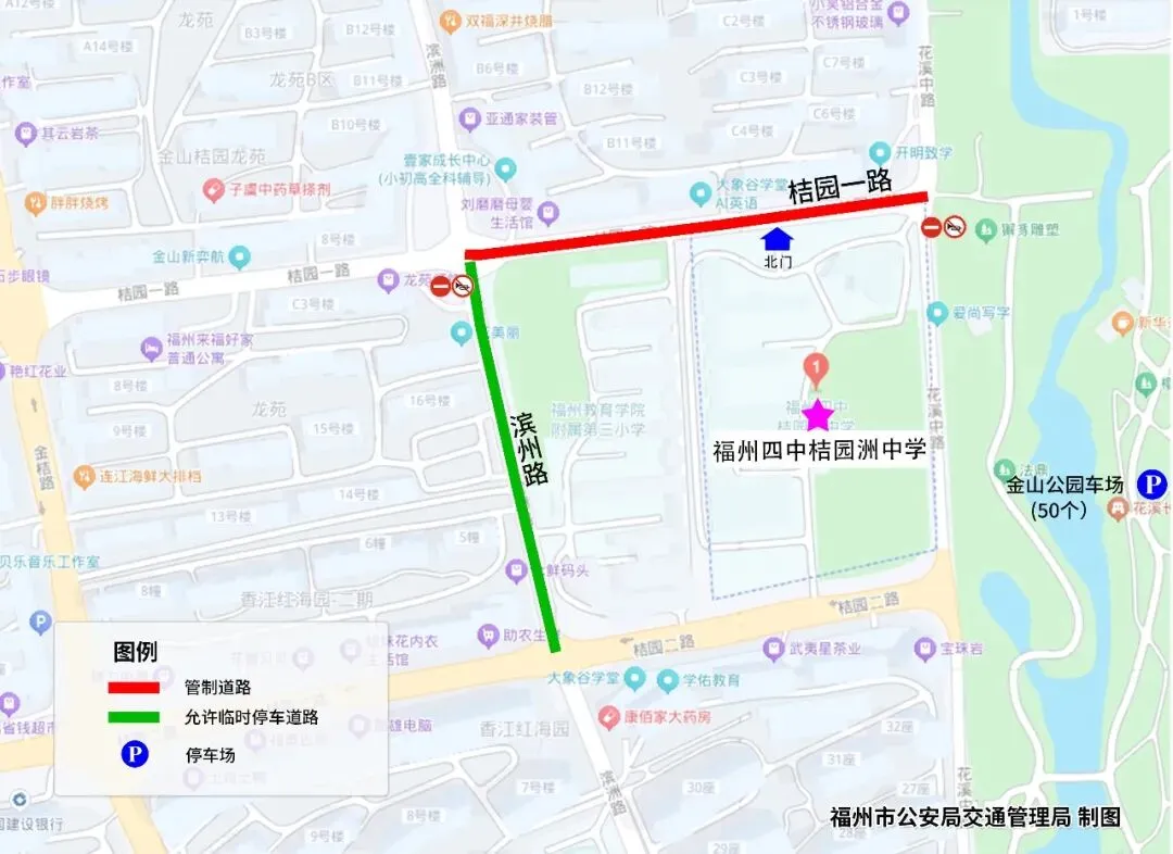 距中考仅剩2天!福州城区这些考点周边交通管制、停车攻略全在这儿了!-第28张图片-四季读书网 距中考仅剩2天!福州城区这些考点周边交通管制、停车攻略全在这儿了!-第28张图片-四季读书网