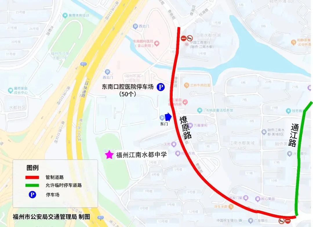 距中考仅剩2天!福州城区这些考点周边交通管制、停车攻略全在这儿了!-第29张图片-四季读书网 距中考仅剩2天!福州城区这些考点周边交通管制、停车攻略全在这儿了!-第29张图片-四季读书网