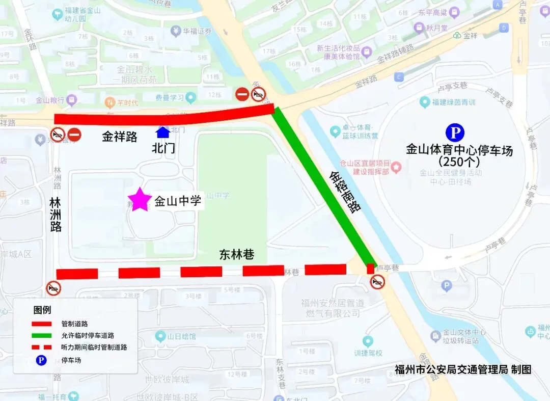 距中考仅剩2天!福州城区这些考点周边交通管制、停车攻略全在这儿了!-第30张图片-四季读书网 距中考仅剩2天!福州城区这些考点周边交通管制、停车攻略全在这儿了!-第30张图片-四季读书网