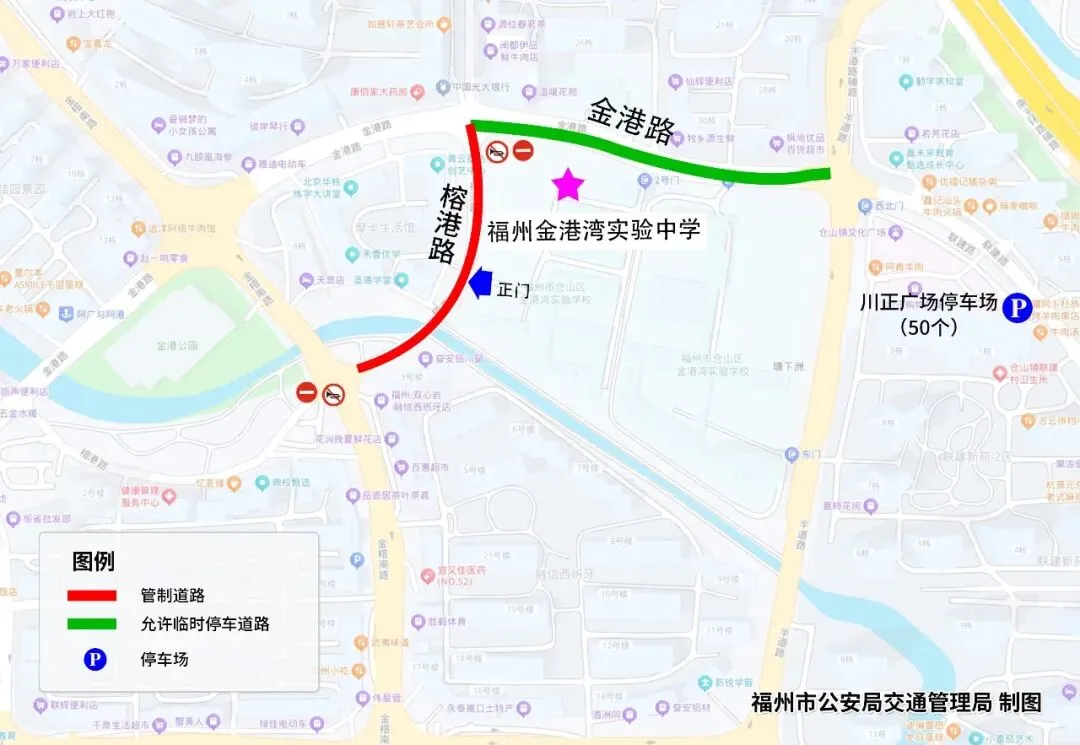 距中考仅剩2天!福州城区这些考点周边交通管制、停车攻略全在这儿了!-第31张图片-四季读书网 距中考仅剩2天!福州城区这些考点周边交通管制、停车攻略全在这儿了!-第31张图片-四季读书网