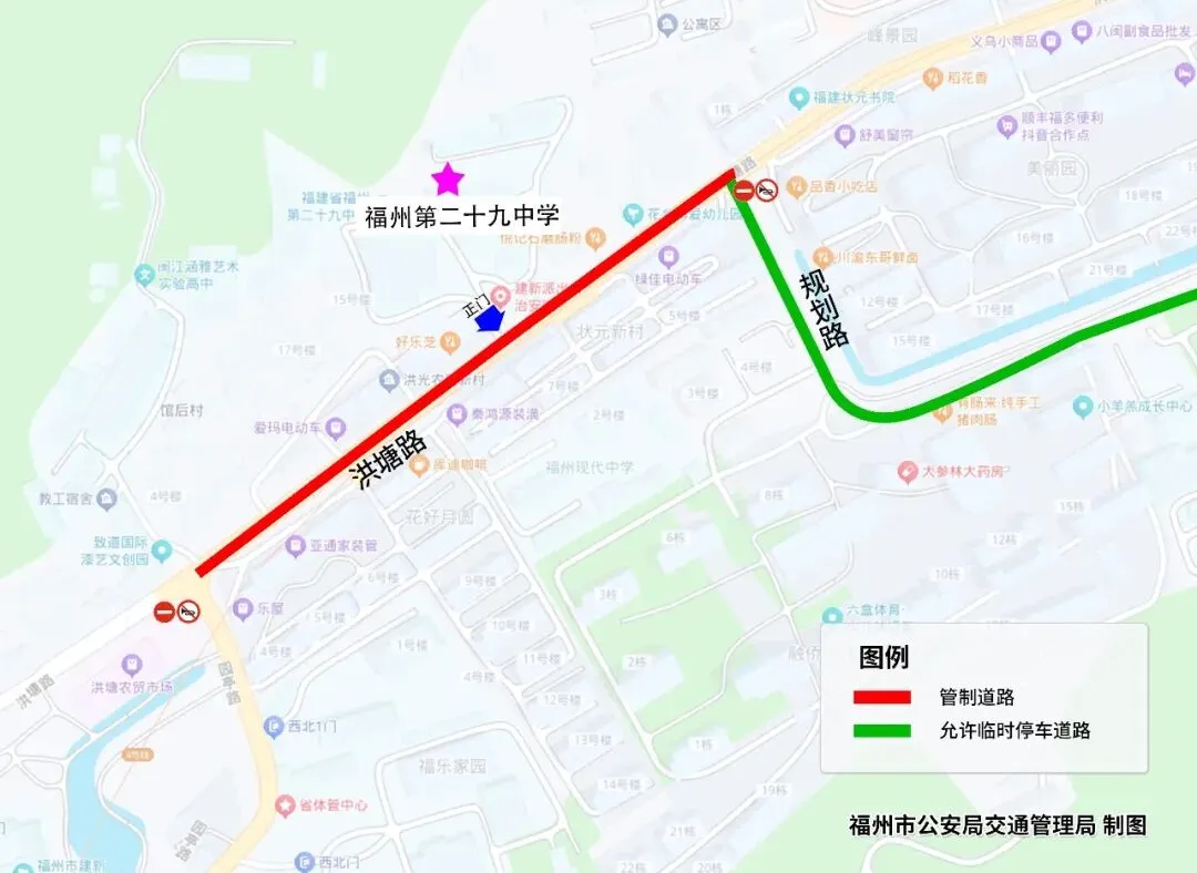 距中考仅剩2天!福州城区这些考点周边交通管制、停车攻略全在这儿了!-第32张图片-四季读书网 距中考仅剩2天!福州城区这些考点周边交通管制、停车攻略全在这儿了!-第32张图片-四季读书网