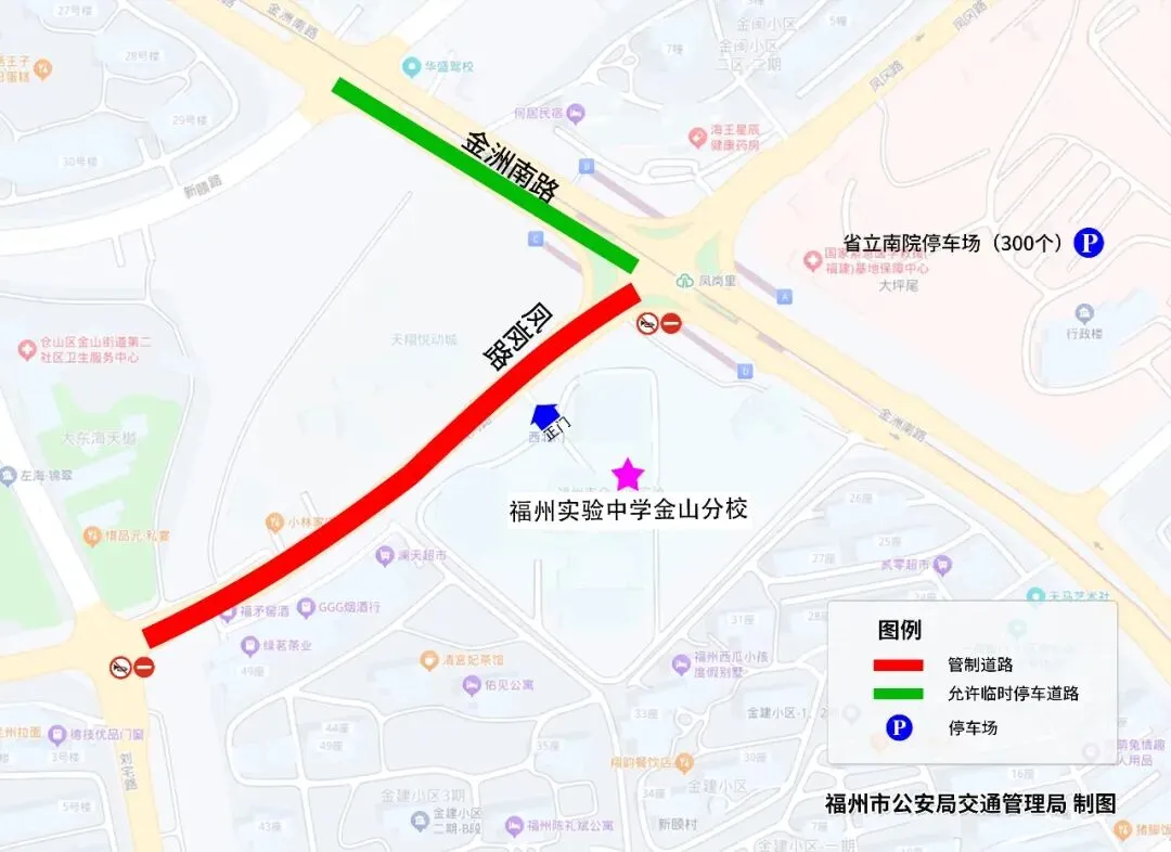 距中考仅剩2天!福州城区这些考点周边交通管制、停车攻略全在这儿了!-第33张图片-四季读书网 距中考仅剩2天!福州城区这些考点周边交通管制、停车攻略全在这儿了!-第33张图片-四季读书网