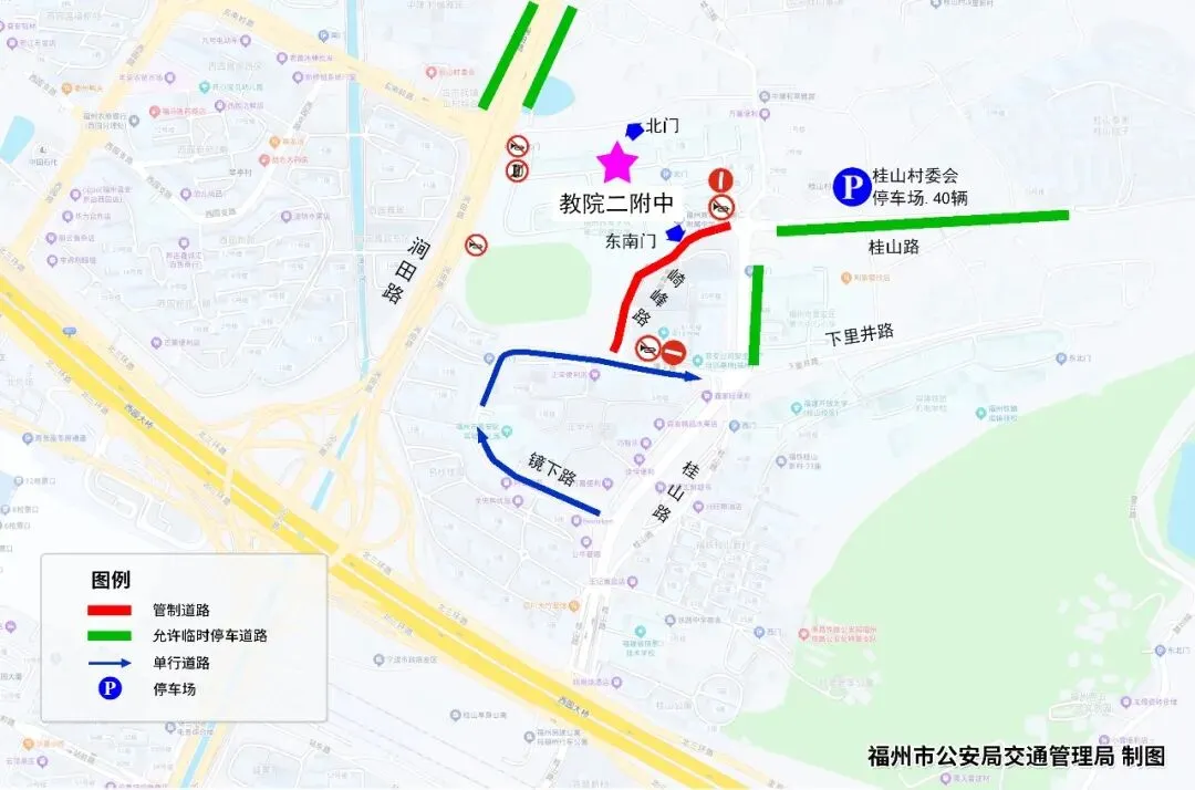 距中考仅剩2天!福州城区这些考点周边交通管制、停车攻略全在这儿了!-第35张图片-四季读书网 距中考仅剩2天!福州城区这些考点周边交通管制、停车攻略全在这儿了!-第35张图片-四季读书网