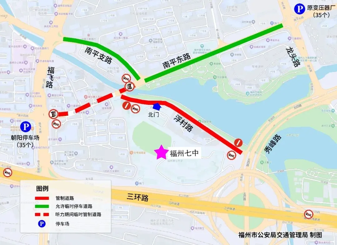 距中考仅剩2天!福州城区这些考点周边交通管制、停车攻略全在这儿了!-第36张图片-四季读书网 距中考仅剩2天!福州城区这些考点周边交通管制、停车攻略全在这儿了!-第36张图片-四季读书网