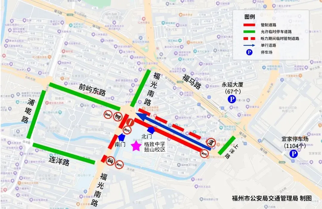 距中考仅剩2天!福州城区这些考点周边交通管制、停车攻略全在这儿了!-第37张图片-四季读书网 距中考仅剩2天!福州城区这些考点周边交通管制、停车攻略全在这儿了!-第37张图片-四季读书网