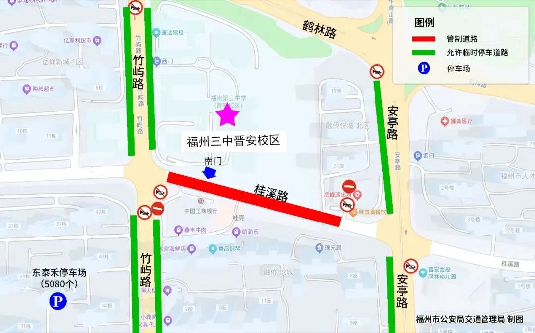 距中考仅剩2天!福州城区这些考点周边交通管制、停车攻略全在这儿了!-第40张图片-四季读书网 距中考仅剩2天!福州城区这些考点周边交通管制、停车攻略全在这儿了!-第40张图片-四季读书网