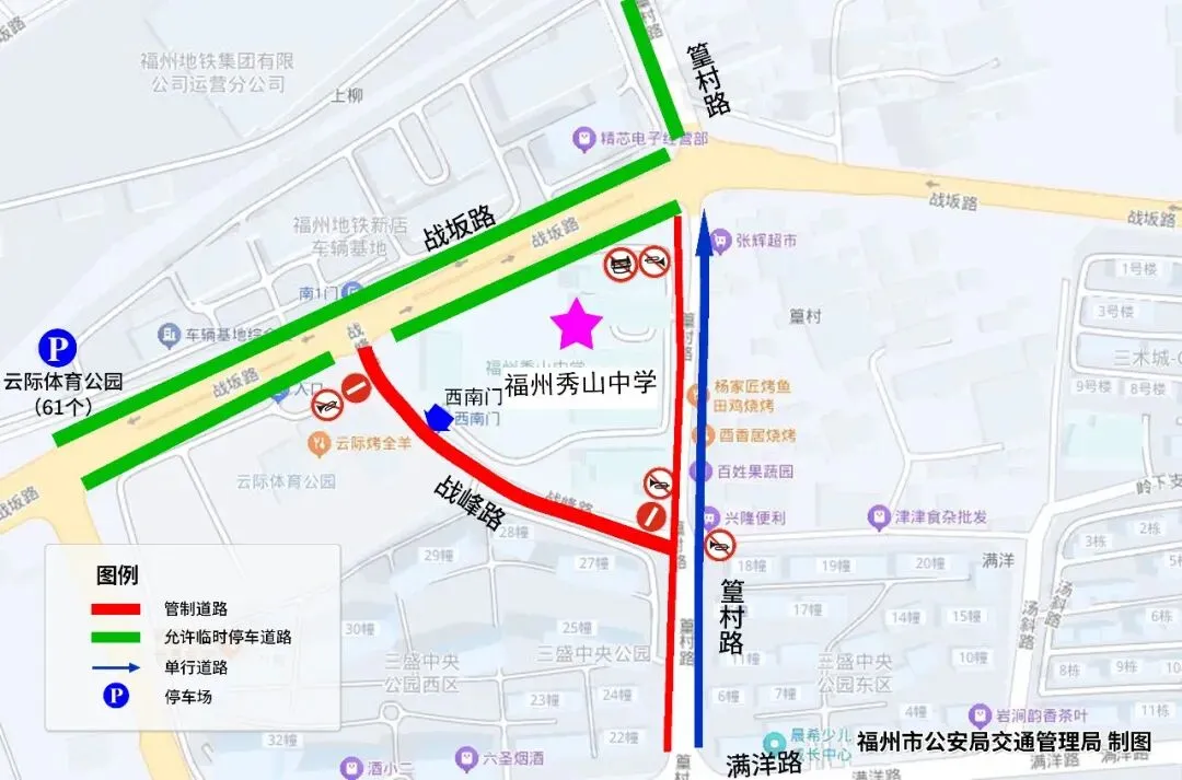 距中考仅剩2天!福州城区这些考点周边交通管制、停车攻略全在这儿了!-第42张图片-四季读书网 距中考仅剩2天!福州城区这些考点周边交通管制、停车攻略全在这儿了!-第42张图片-四季读书网