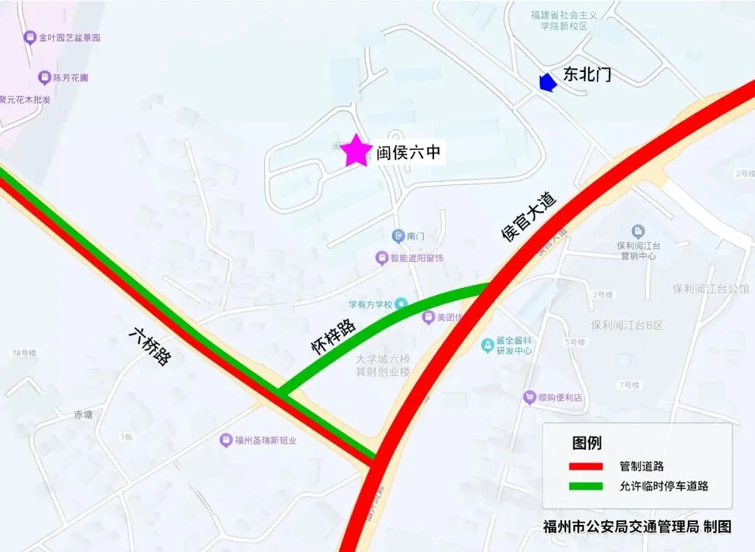 距中考仅剩2天!福州城区这些考点周边交通管制、停车攻略全在这儿了!-第44张图片-四季读书网 距中考仅剩2天!福州城区这些考点周边交通管制、停车攻略全在这儿了!-第44张图片-四季读书网