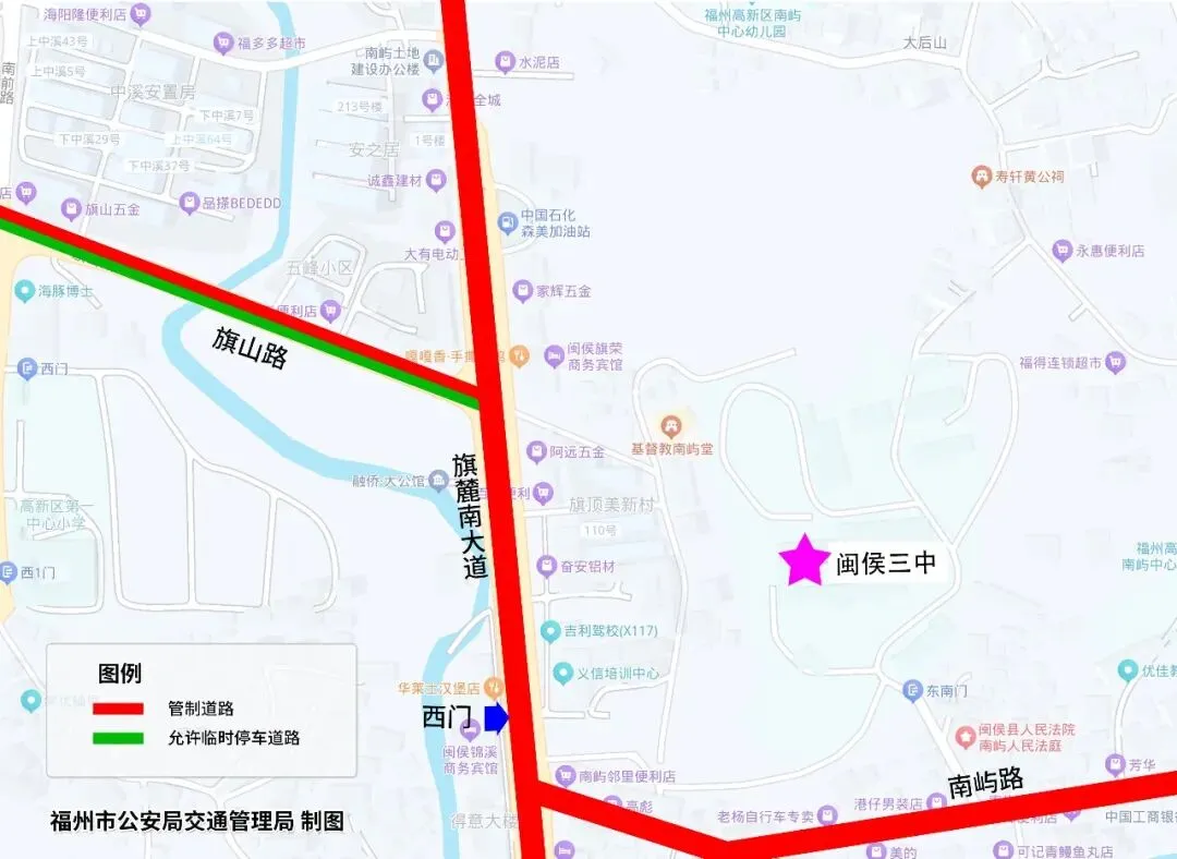 距中考仅剩2天!福州城区这些考点周边交通管制、停车攻略全在这儿了!-第45张图片-四季读书网 距中考仅剩2天!福州城区这些考点周边交通管制、停车攻略全在这儿了!-第45张图片-四季读书网
