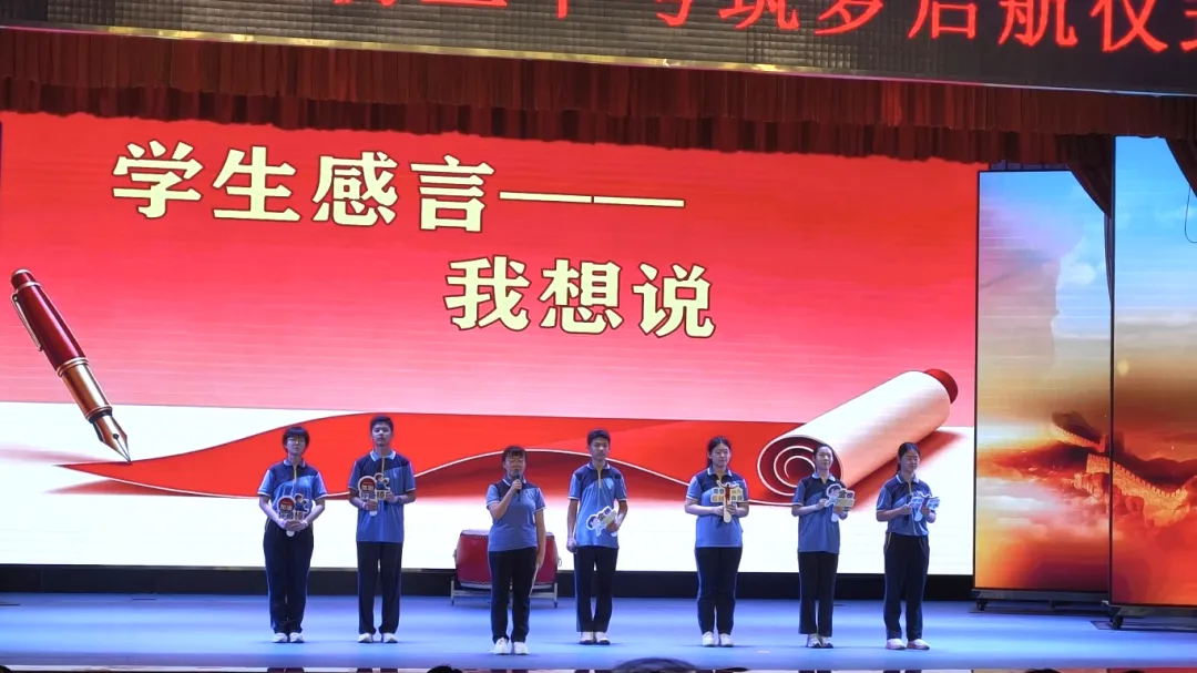 决胜中考,再创辉煌 | 2026届初三年级毕业典礼暨中考筑梦启航仪式圆满举行-第29张图片-四季读书网