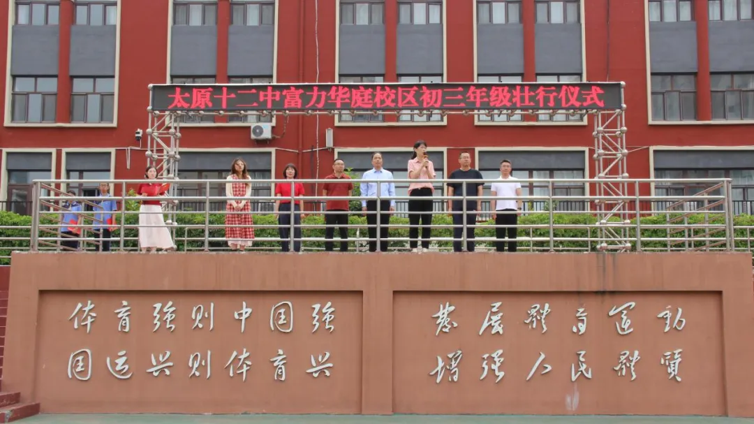决胜中考,再创辉煌 | 2026届初三年级毕业典礼暨中考筑梦启航仪式圆满举行-第39张图片-四季读书网