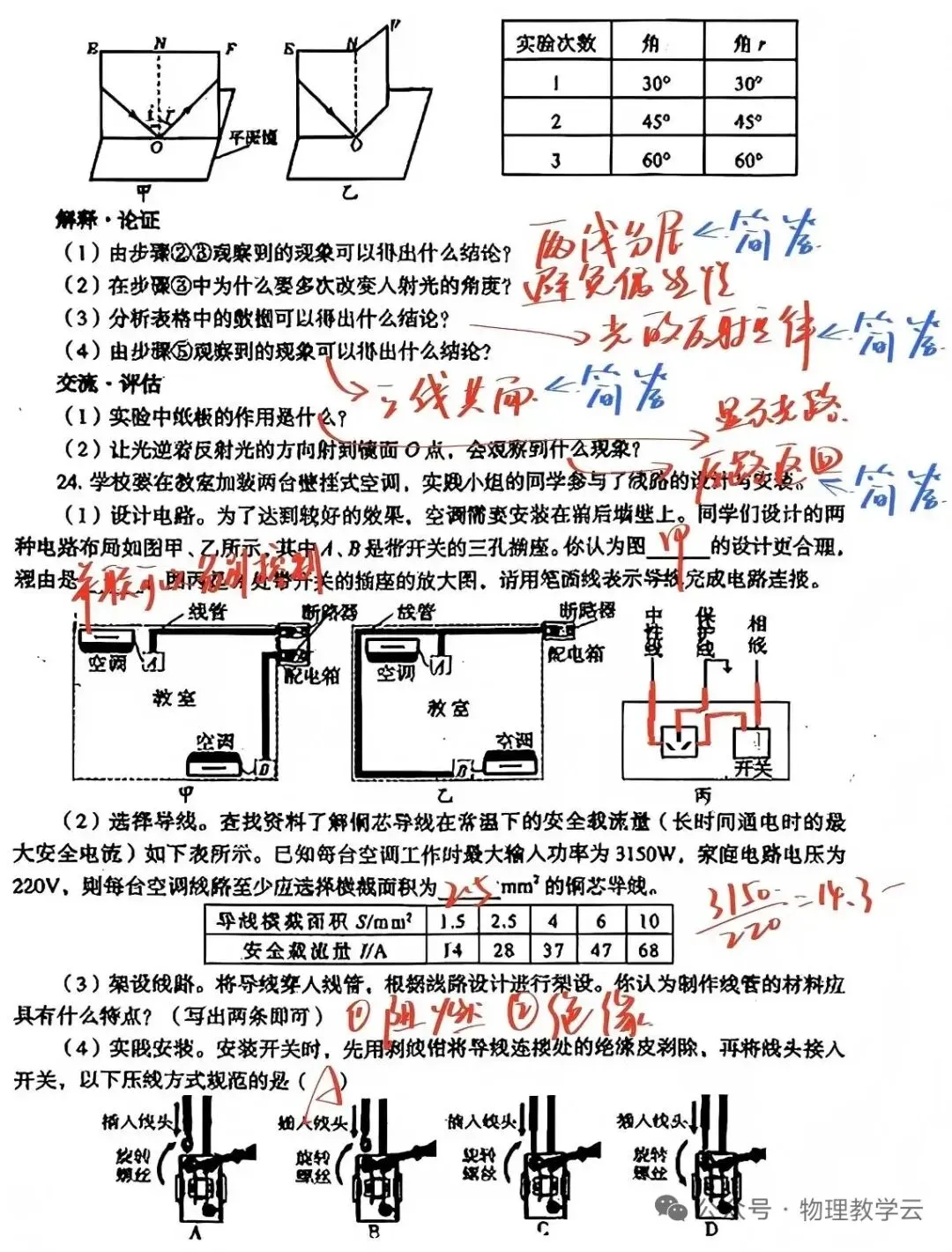 2026年烟台市中考物理真题+参考答案-第8张图片-四季读书网