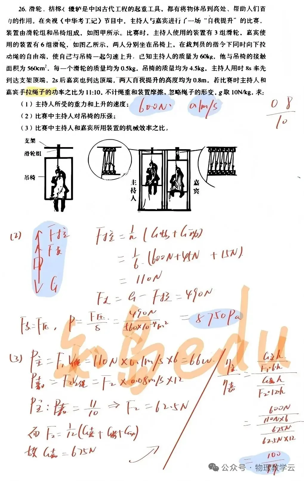 2026年烟台市中考物理真题+参考答案-第10张图片-四季读书网