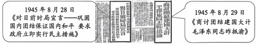 2026年重庆市中考历史试卷分析与教学启示(附真题试卷)-第3张图片-四季读书网 2026年重庆市中考历史试卷分析与教学启示(附真题试卷)-第3张图片-四季读书网