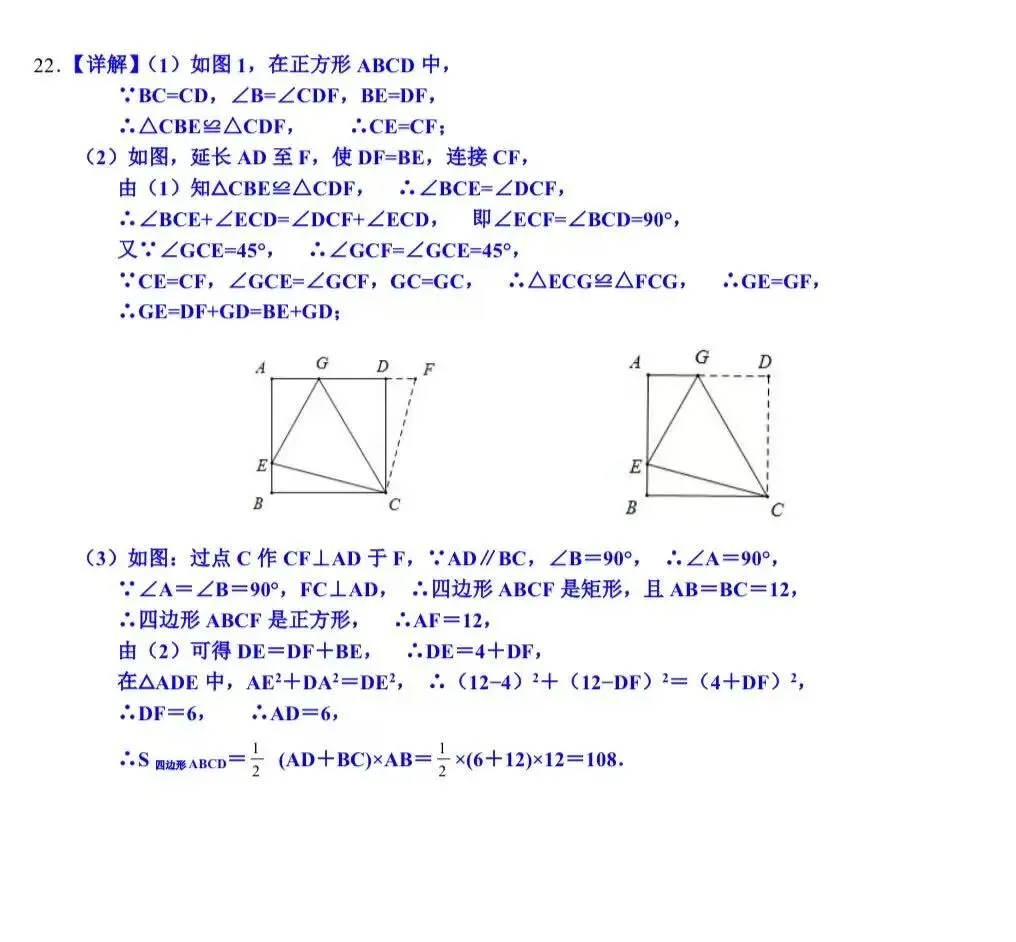合肥市肥东县八下期末数学试卷及答案-第10张图片-四季读书网