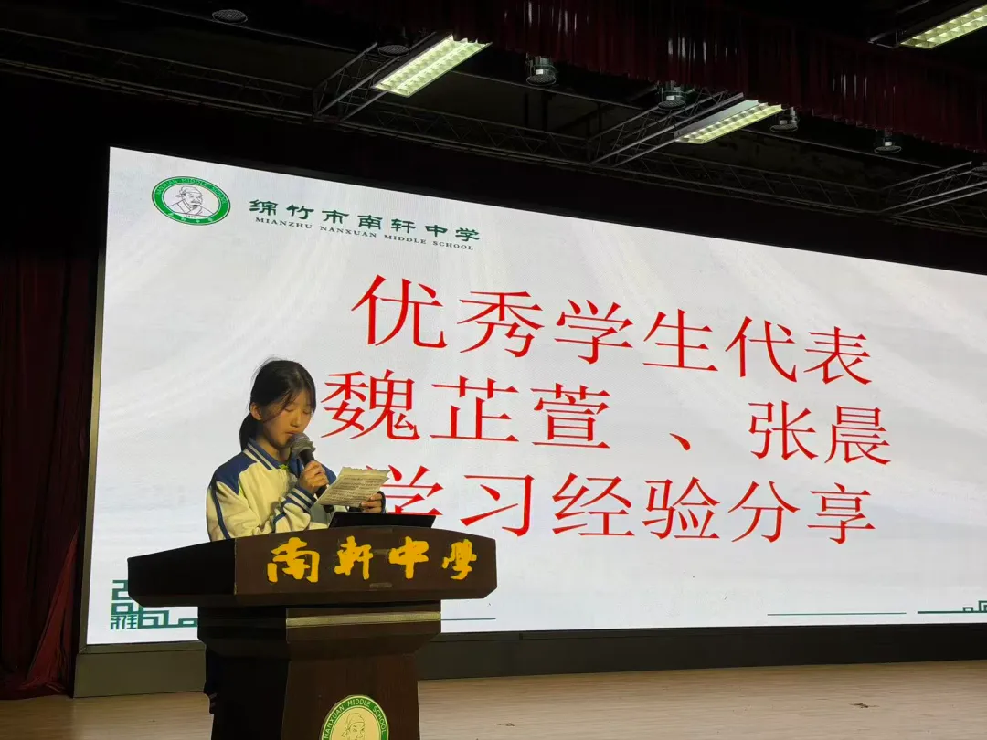 砺行致远,逐光前行|高一年级期末模拟考试表彰大会圆满落幕-第13张图片-四季读书网