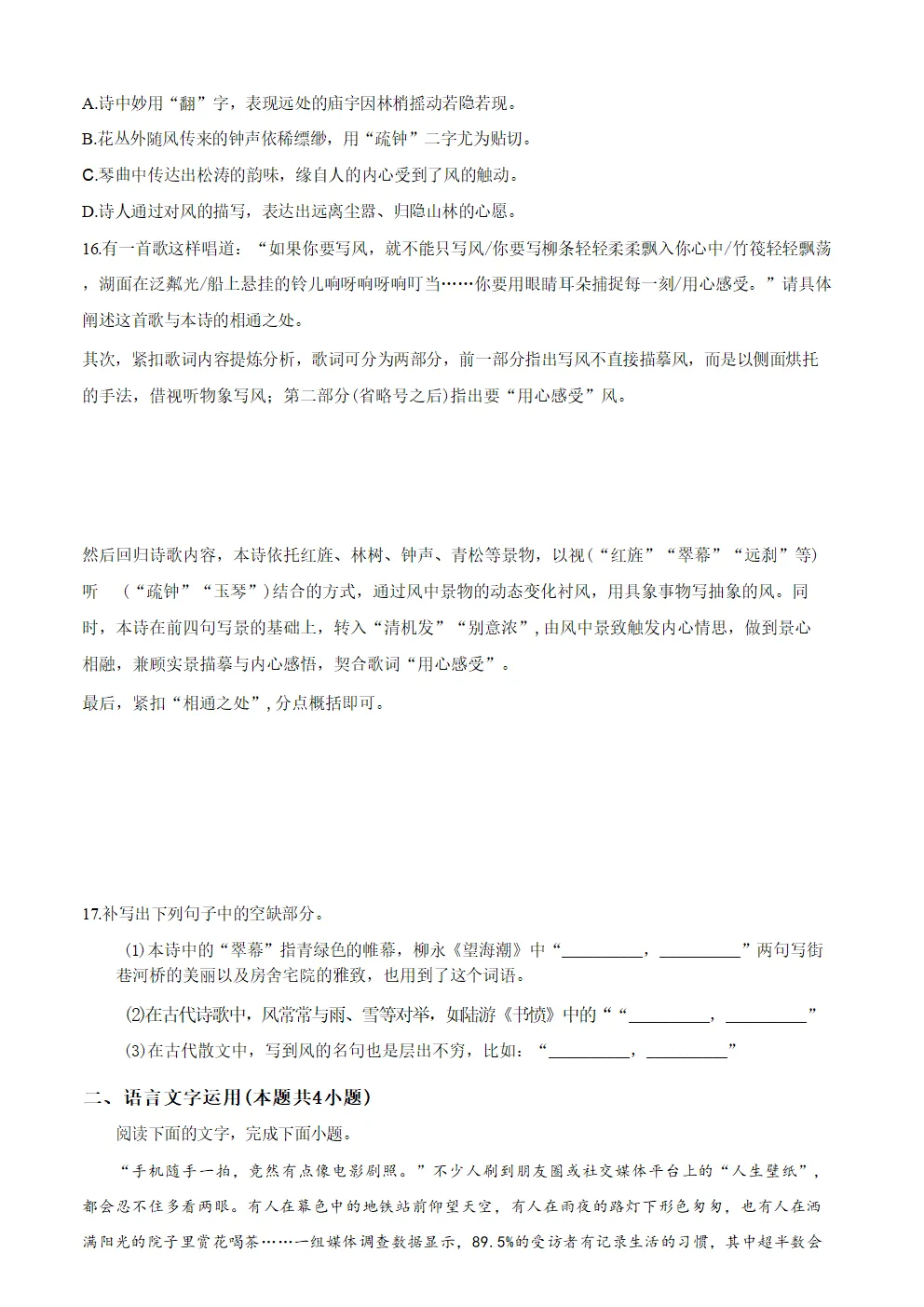 【高考真题】2026年河南省高考真题试卷(六科,可下载)-第11张图片-四季读书网 【高考真题】2026年河南省高考真题试卷(六科,可下载)-第11张图片-四季读书网