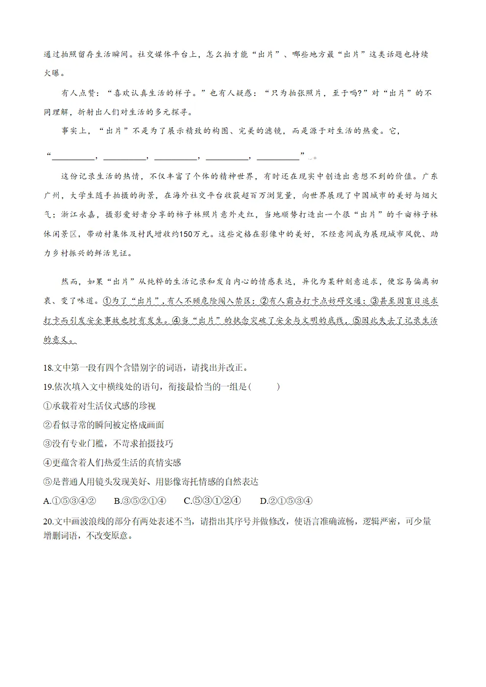 【高考真题】2026年河南省高考真题试卷(六科,可下载)-第12张图片-四季读书网 【高考真题】2026年河南省高考真题试卷(六科,可下载)-第12张图片-四季读书网