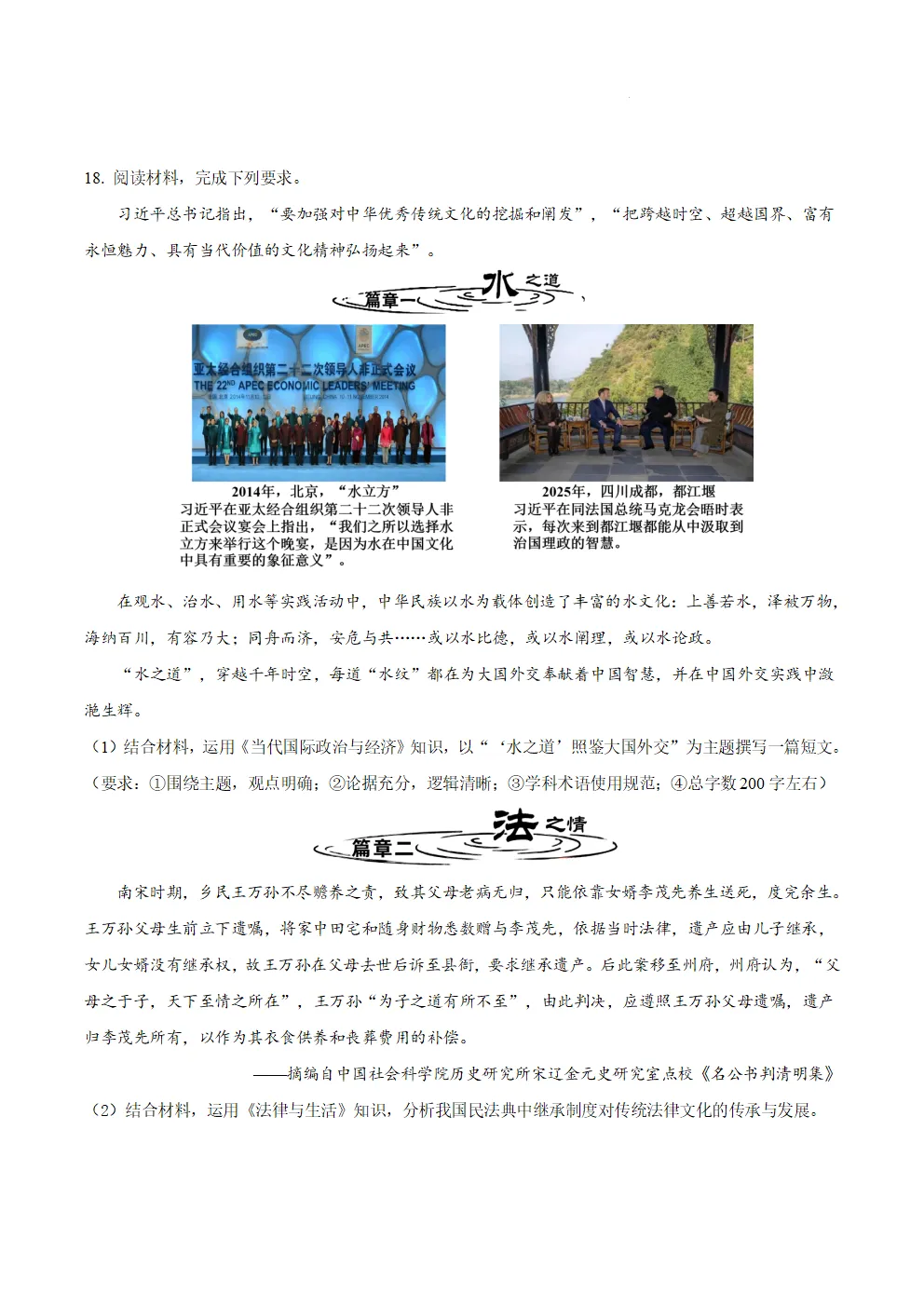 【高考真题】2026年河南省高考真题试卷(六科,可下载)-第53张图片-四季读书网 【高考真题】2026年河南省高考真题试卷(六科,可下载)-第53张图片-四季读书网