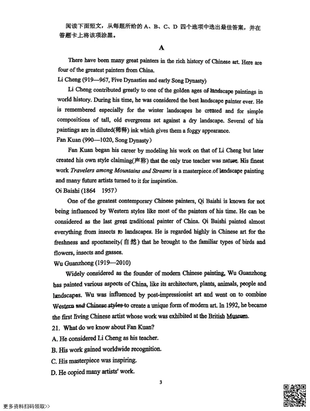 2025北京顺义一中高一6月月考英语试卷(含答案)-第3张图片-四季读书网 2025北京顺义一中高一6月月考英语试卷(含答案)-第3张图片-四季读书网