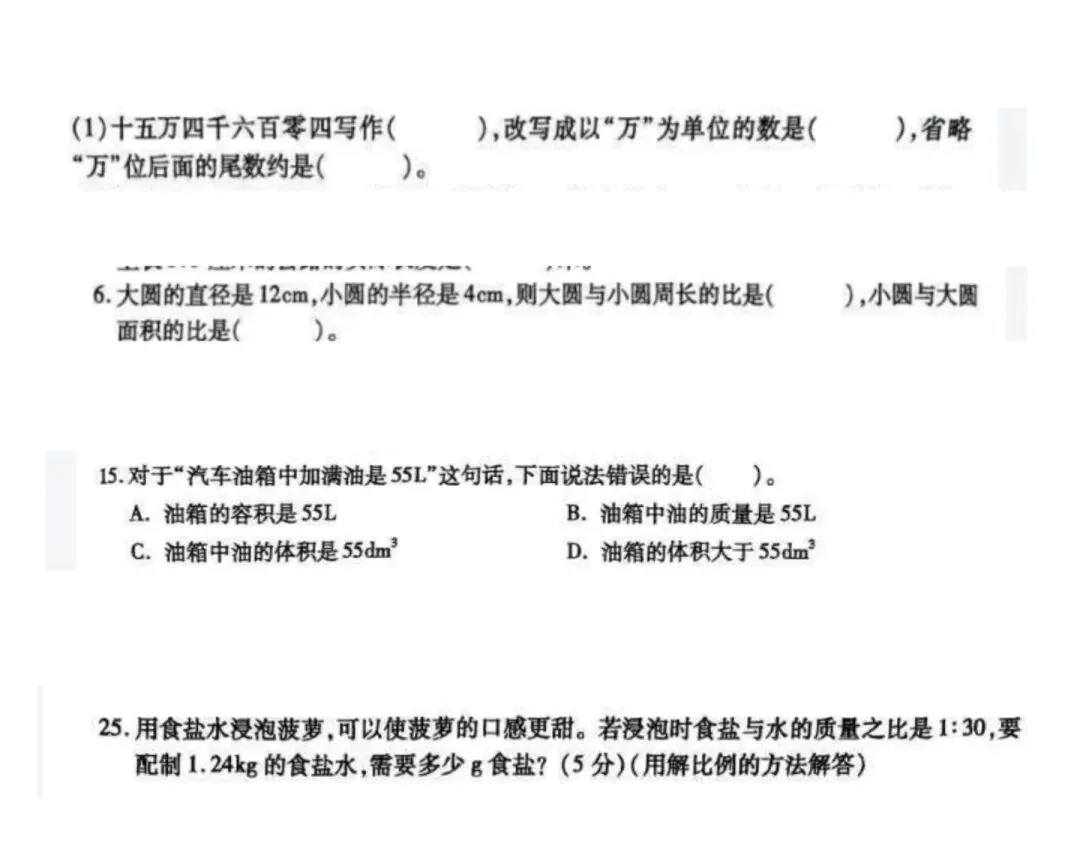 以错为鉴,提升思维——六年级答题卡模拟考试分析-第1张图片-四季读书网 以错为鉴,提升思维——六年级答题卡模拟考试分析-第1张图片-四季读书网