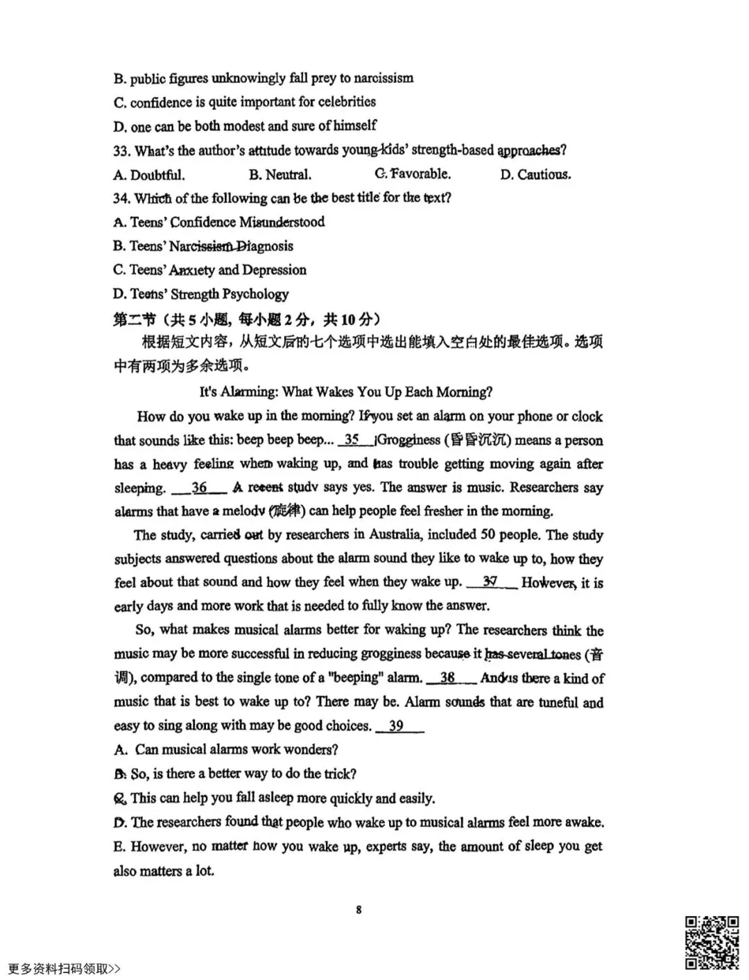 2025北京顺义一中高一6月月考英语试卷(含答案)-第8张图片-四季读书网 2025北京顺义一中高一6月月考英语试卷(含答案)-第8张图片-四季读书网