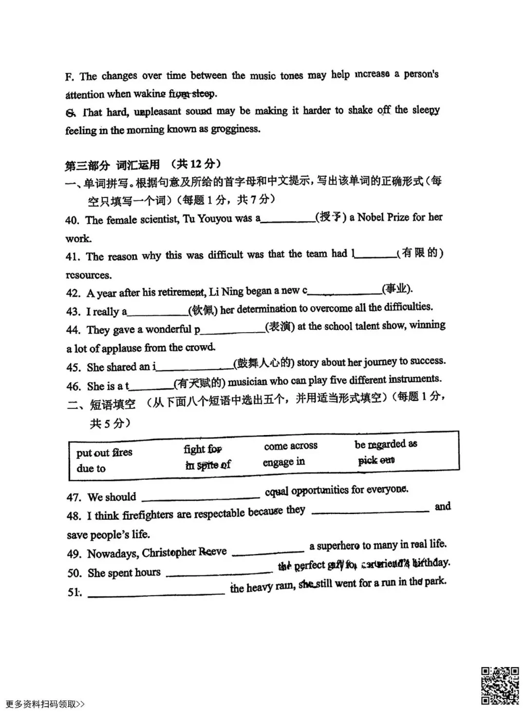 2025北京顺义一中高一6月月考英语试卷(含答案)-第9张图片-四季读书网 2025北京顺义一中高一6月月考英语试卷(含答案)-第9张图片-四季读书网