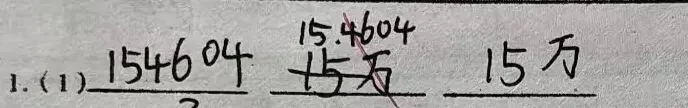 以错为鉴,提升思维——六年级答题卡模拟考试分析-第4张图片-四季读书网 以错为鉴,提升思维——六年级答题卡模拟考试分析-第4张图片-四季读书网