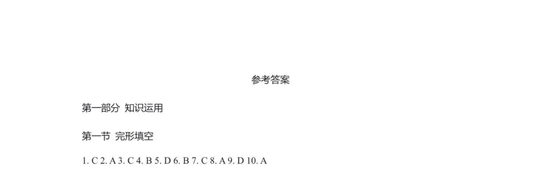 2025北京顺义一中高一6月月考英语试卷(含答案)-第11张图片-四季读书网 2025北京顺义一中高一6月月考英语试卷(含答案)-第11张图片-四季读书网