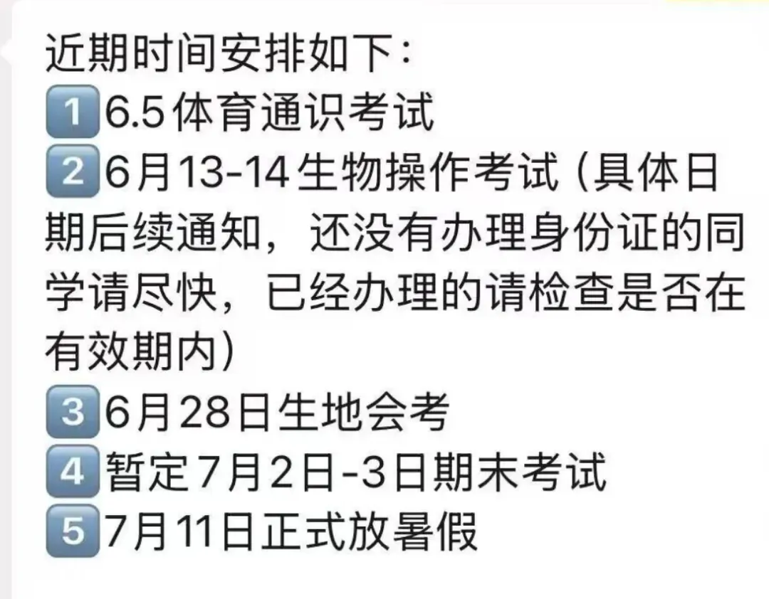 深圳多区中小学期末考试时间出炉!附往年真题答案-第10张图片-四季读书网 深圳多区中小学期末考试时间出炉!附往年真题答案-第10张图片-四季读书网