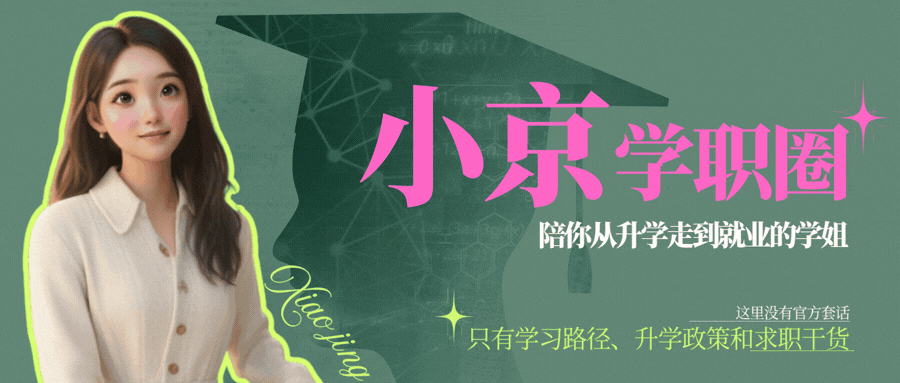 东西海朝四年中考数据全解析|2026考生如何稳住心态,家长如何提前布局?-第1张图片-四季读书网 东西海朝四年中考数据全解析|2026考生如何稳住心态,家长如何提前布局?-第1张图片-四季读书网