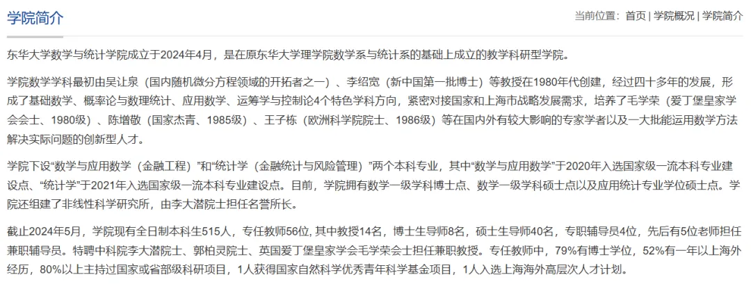 近五年真题 | 招生计划35人,比较冷门的数学专业211院校~-第2张图片-四季读书网