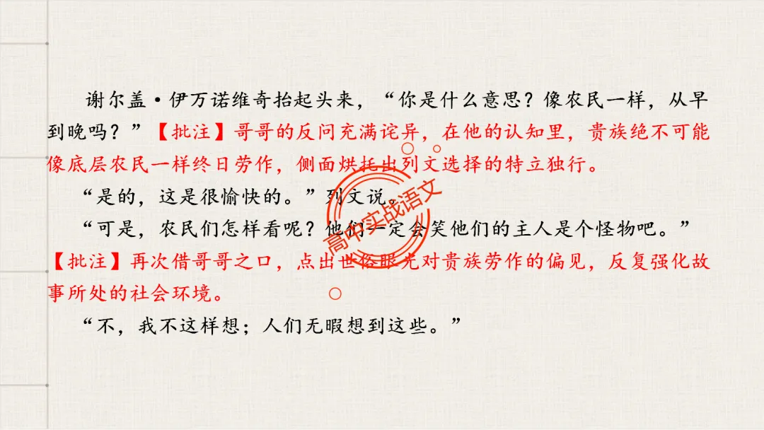13篇【真题小说】透视【小说考点】【描写手法+人物形象+叙述手法+人物心理+叙述视角+情节作用】-第42张图片-四季读书网