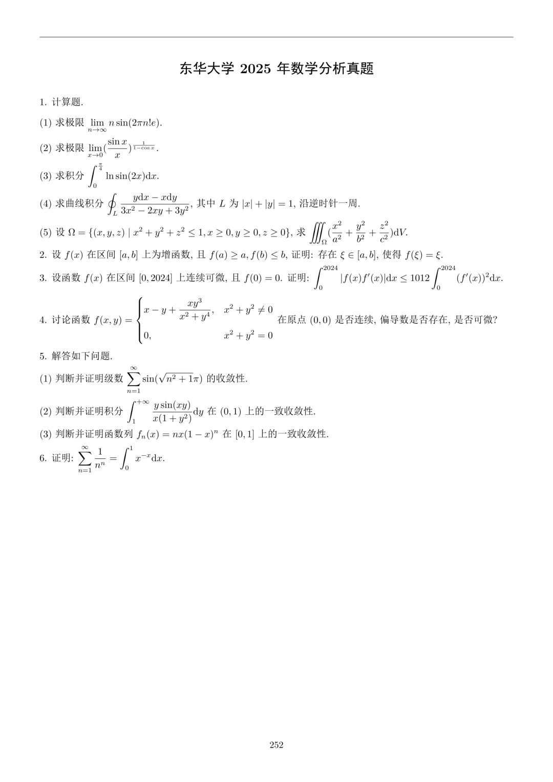 近五年真题 | 招生计划35人,比较冷门的数学专业211院校~-第10张图片-四季读书网
