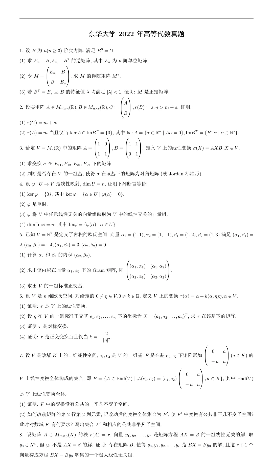 近五年真题 | 招生计划35人,比较冷门的数学专业211院校~-第12张图片-四季读书网