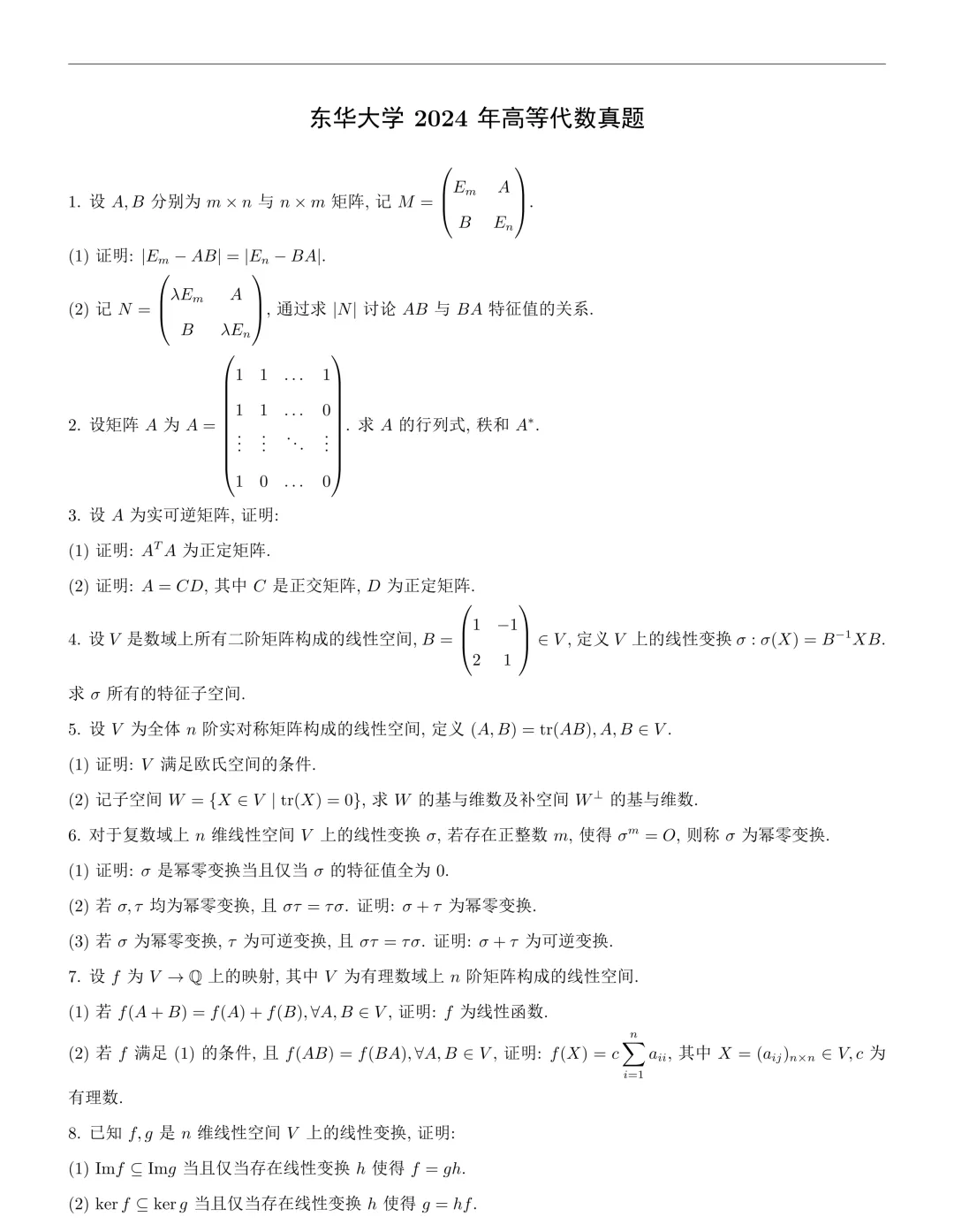 近五年真题 | 招生计划35人,比较冷门的数学专业211院校~-第13张图片-四季读书网