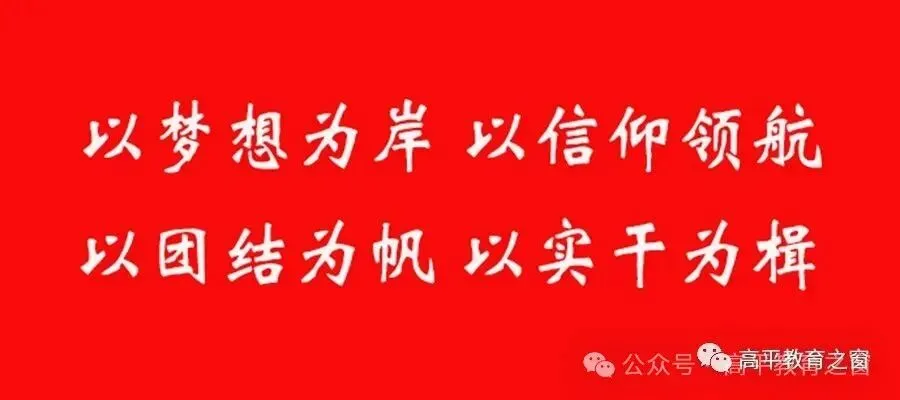 全市2026年中考联席工作会议召开-第1张图片-四季读书网 全市2026年中考联席工作会议召开-第1张图片-四季读书网
