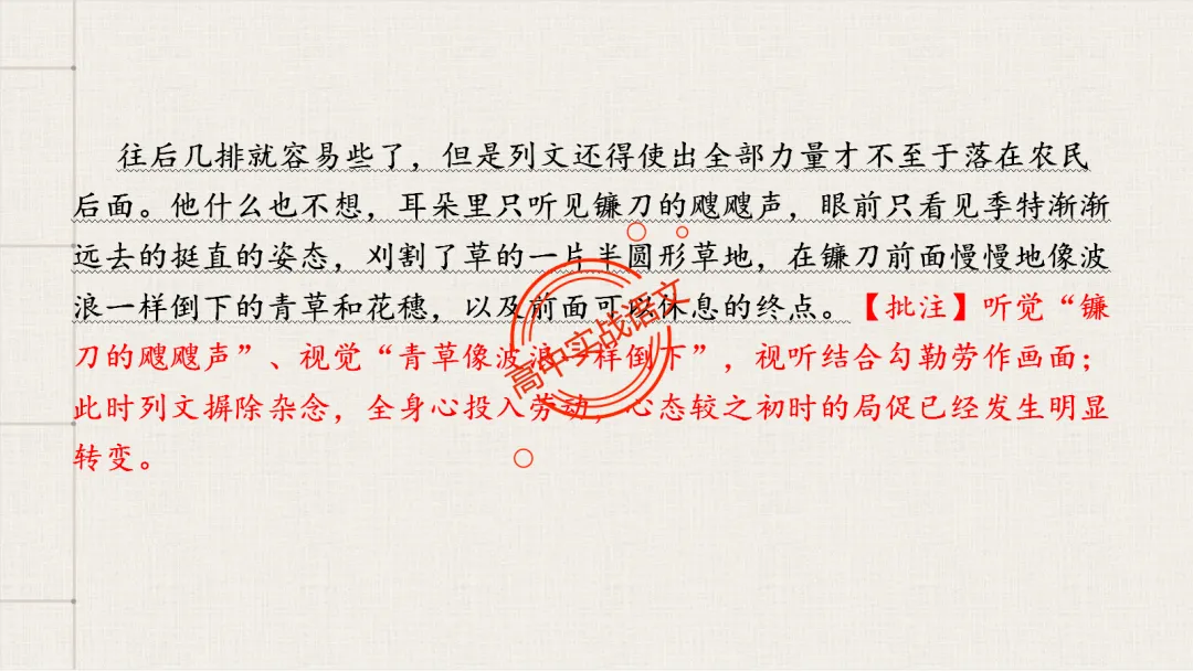13篇【真题小说】透视【小说考点】【描写手法+人物形象+叙述手法+人物心理+叙述视角+情节作用】-第53张图片-四季读书网