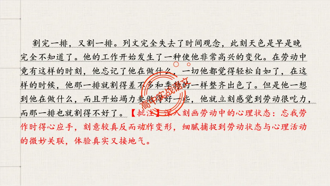 13篇【真题小说】透视【小说考点】【描写手法+人物形象+叙述手法+人物心理+叙述视角+情节作用】-第55张图片-四季读书网