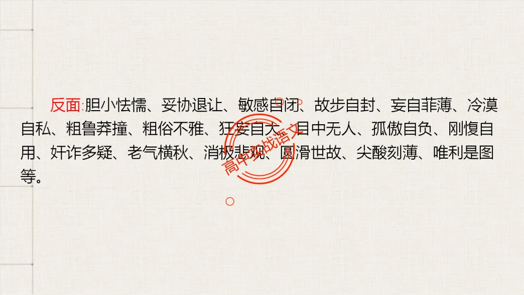 13篇【真题小说】透视【小说考点】【描写手法+人物形象+叙述手法+人物心理+叙述视角+情节作用】-第70张图片-四季读书网