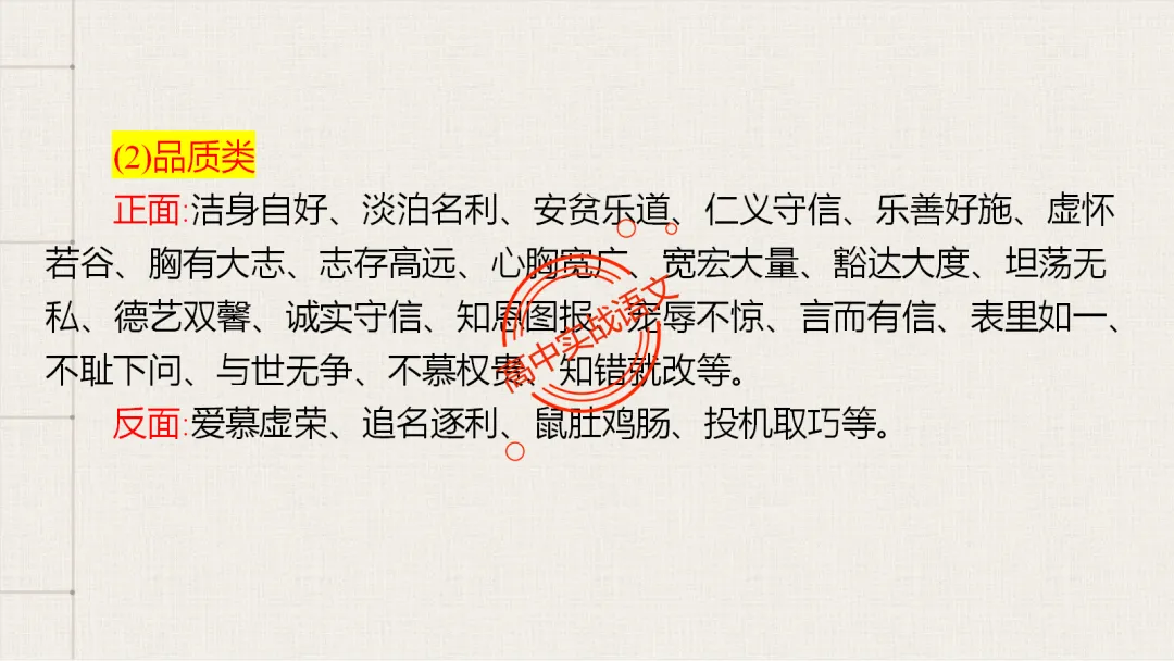 13篇【真题小说】透视【小说考点】【描写手法+人物形象+叙述手法+人物心理+叙述视角+情节作用】-第71张图片-四季读书网