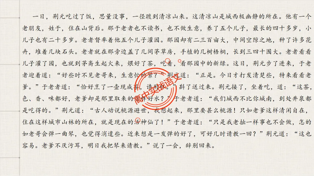 13篇【真题小说】透视【小说考点】【描写手法+人物形象+叙述手法+人物心理+叙述视角+情节作用】-第87张图片-四季读书网