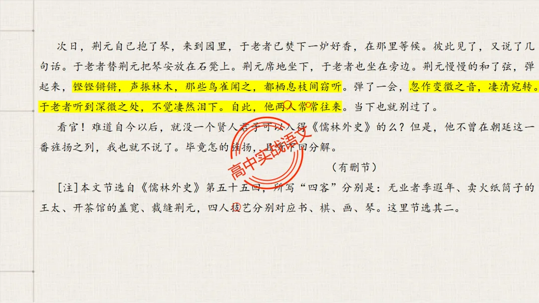 13篇【真题小说】透视【小说考点】【描写手法+人物形象+叙述手法+人物心理+叙述视角+情节作用】-第88张图片-四季读书网