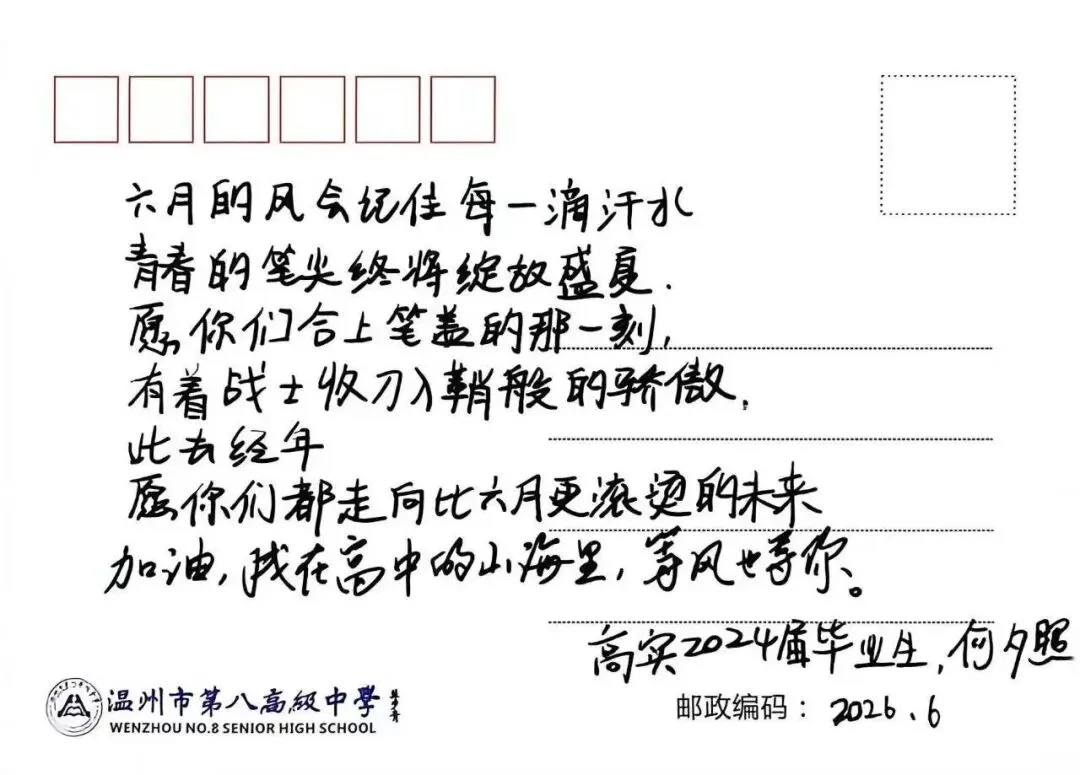中考特刊 | 风携银杏语 相送追梦人-第25张图片-四季读书网 中考特刊 | 风携银杏语 相送追梦人-第25张图片-四季读书网